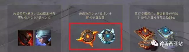 LOL亚索锐雯新任务详解,想一分钱不花有点难