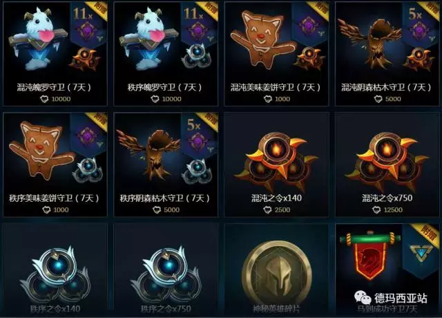 LOL亚索锐雯新任务详解,想一分钱不花有点难