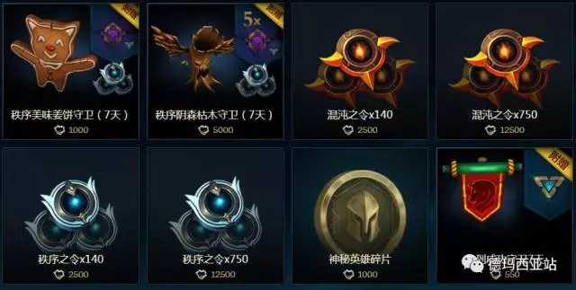 LOL亚索锐雯新任务详解,想一分钱不花有点难