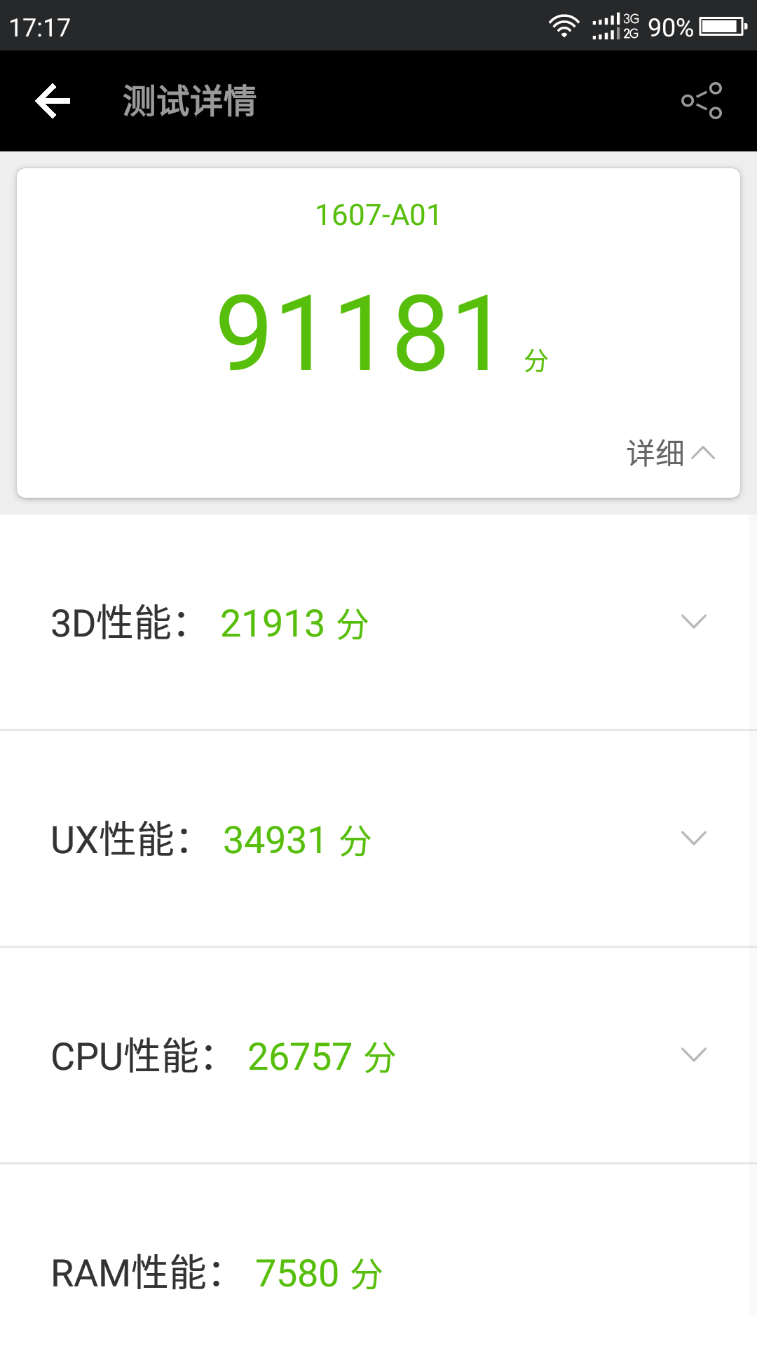 360N5s评测:无明显短板的超级千元机！