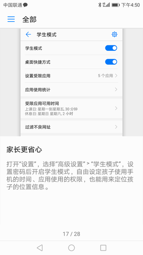 深受五星好评 HUAWEI nova 2基本功能揭密