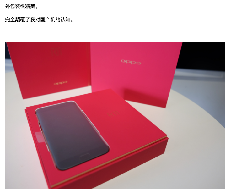 OPPO R11供熱紅受歡迎，大牌明星時尚博主客戶對其鐘愛能加