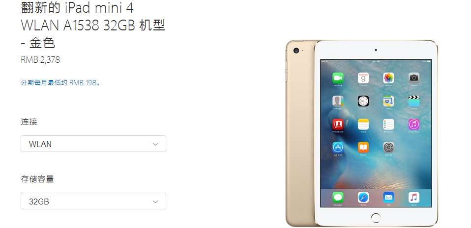 iPhone它是要清仓处理吗？iPad mini 4官翻2168元起！