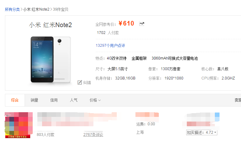 首先MIUI7 3060mAh充电电池，以前特性之首，仅610元