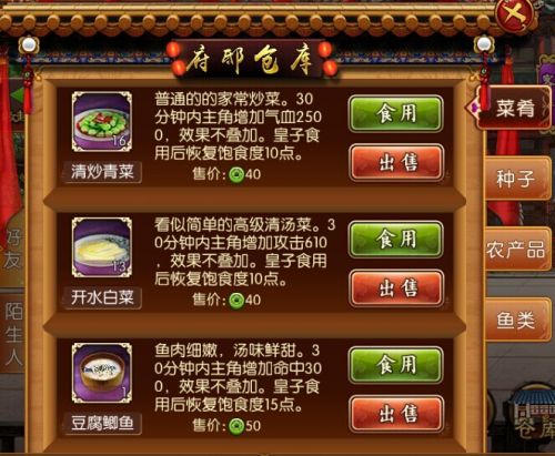 熹妃传厨房攻略 厨房炒菜攻略