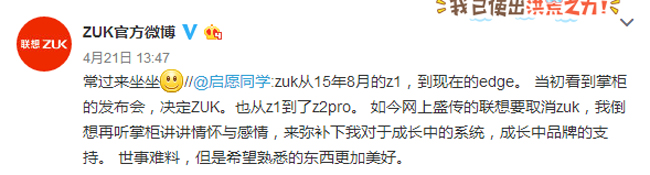 自我救赎：中国发行版Moto Z2 Play或将配用ZUI