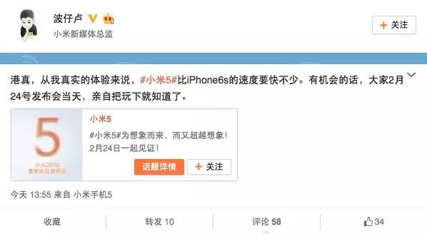 （视频语音）小米5竟比iPhone 6s快？还会继续兼容Win10系统软件？