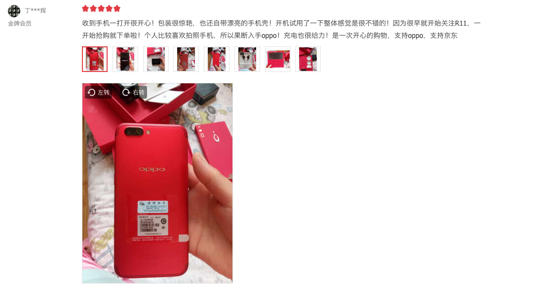 OPPO R11供熱紅受歡迎，大牌明星時尚博主客戶對其鐘愛能加