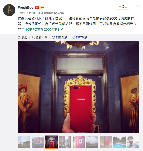 OPPO R11供熱紅受歡迎，大牌明星時尚博主客戶對其鐘愛能加