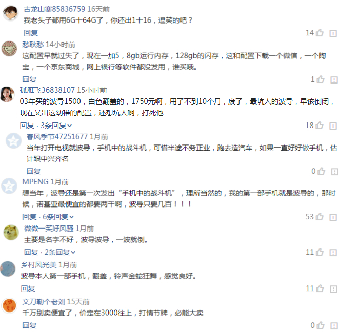 戰機回歸！光波導入的新手機現身，老人機配備引異議