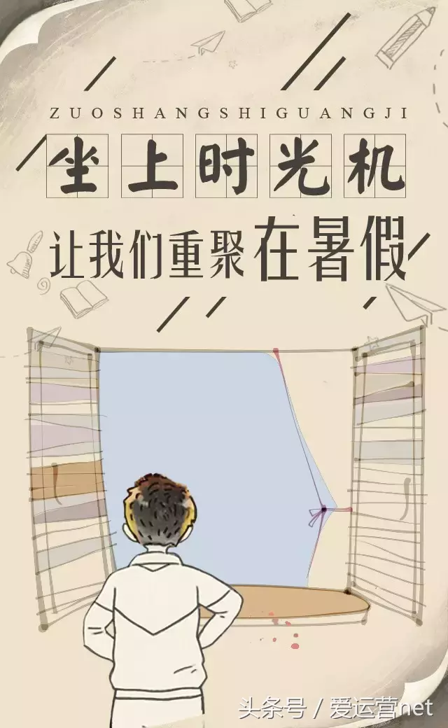 不可错过的Feed流暑期营销,玩好了你就是“流量王”