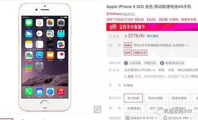 iPhone6卖没动又降300元, 已降有史以来冰点价!