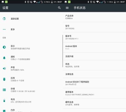 廉价不标配，小辣椒4a深层感受对你说值得买吗