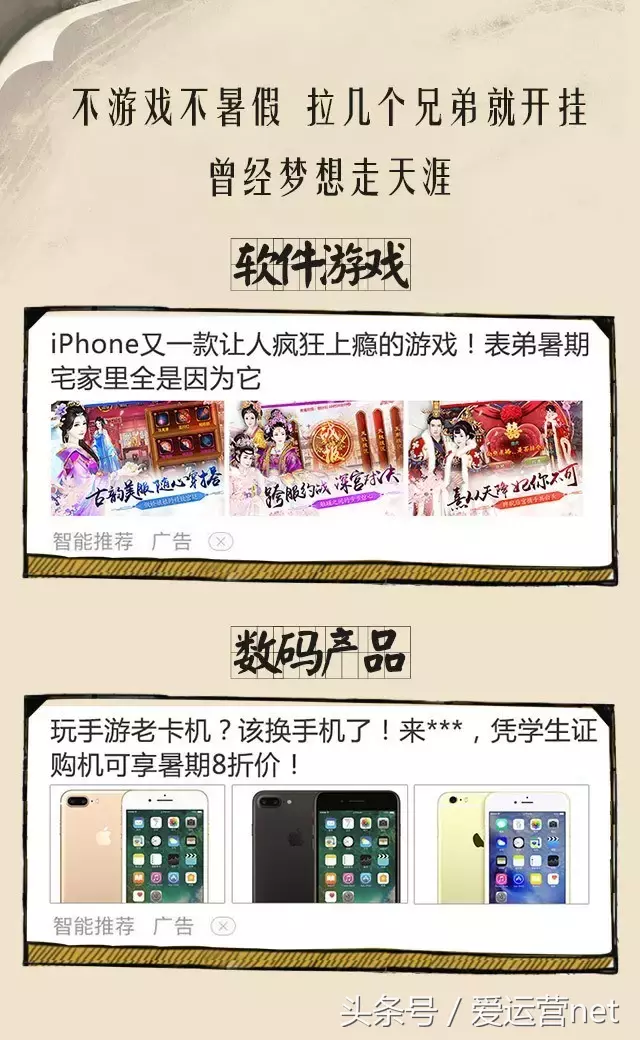 不可错过的Feed流暑期营销,玩好了你就是“流量王”