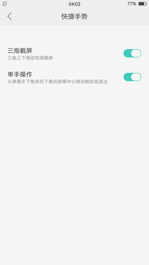 不能不知道 OPPO R9的十个应用小窍门