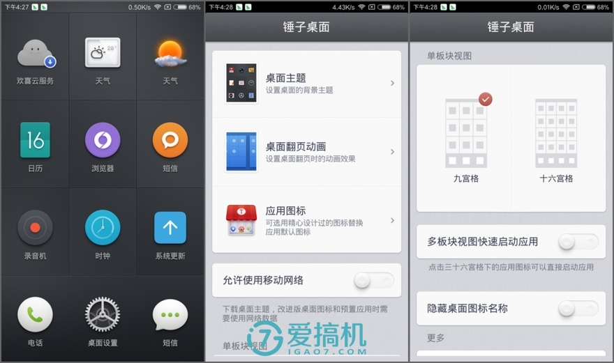 从零教你调老人机！爸爸妈妈机专用型app系列产品强烈推荐