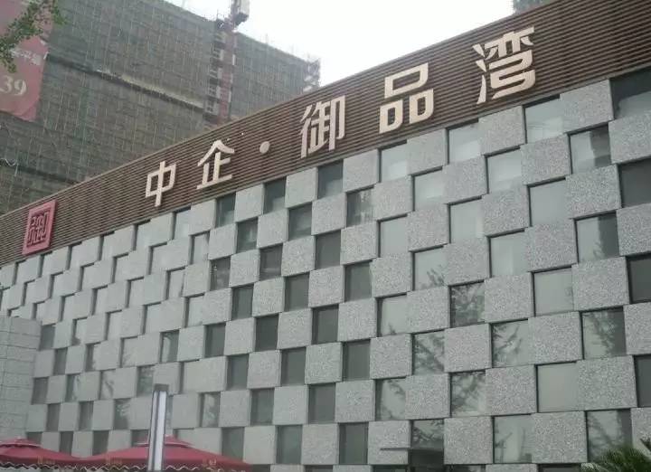 拿着杭州地王却6年未入市，中华企业将带“ST”帽子？