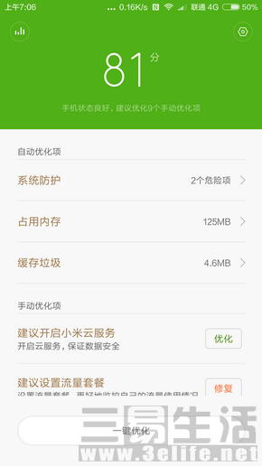 國貨新高度：小米5（高配版）評測