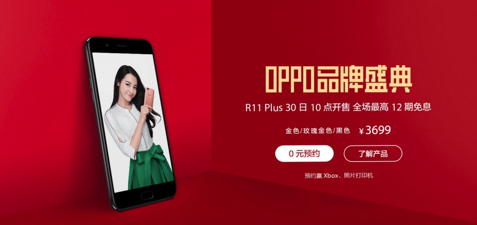 OPPO R11 Plus全新测评：更大，更快，更久！