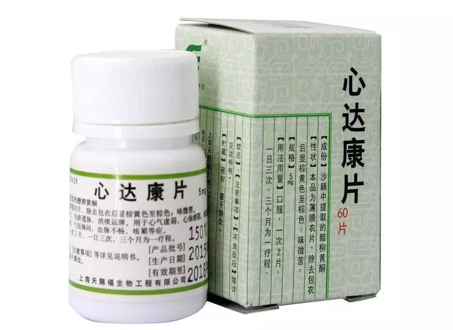 权威版沙棘的药用原理及对应药品（建议收藏）