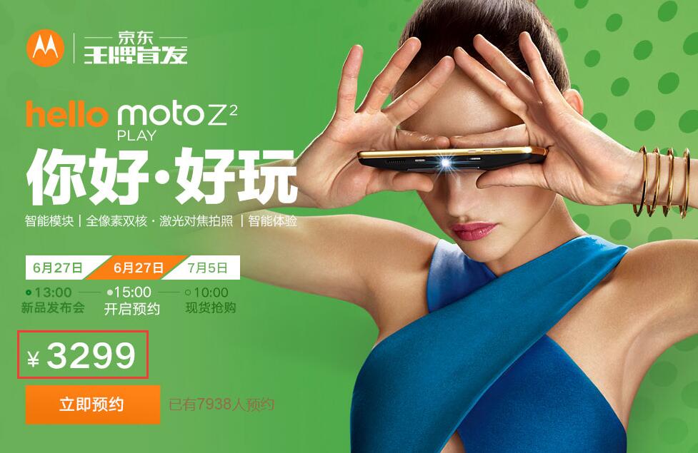 Moto又来卖信念了 骁龙626新手机敢卖3299元？