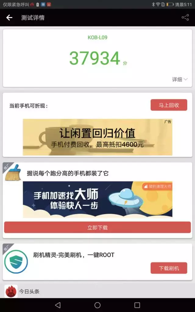 艺多不压身！华为荣耀畅玩平板电脑2感受记