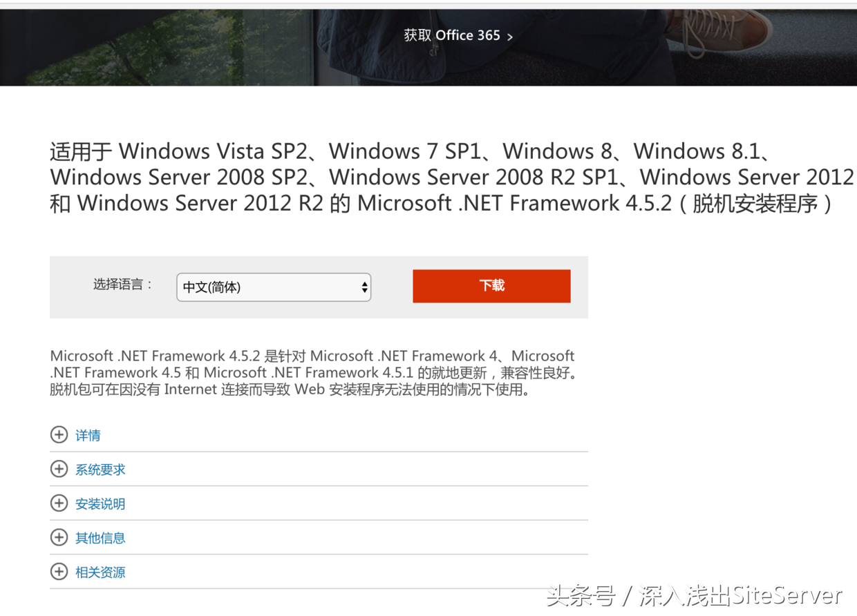 SiteServer CMS 运行环境要求及如何准备