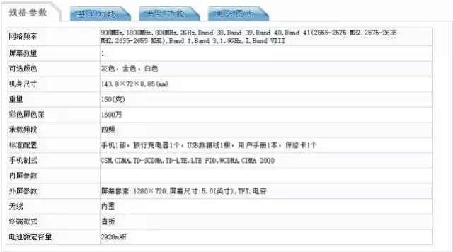 最划算华为荣耀手机来啦！荣耀畅玩6曝出：或499元起