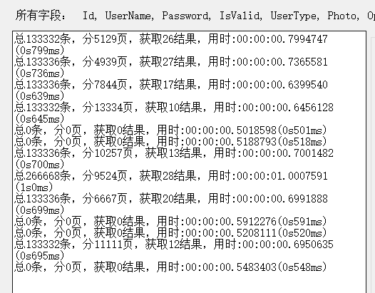 EF查询百万级数据的性能测试