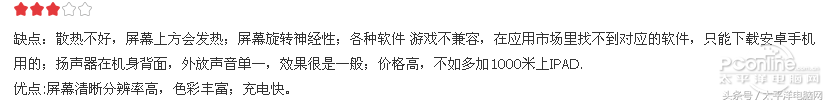 平板低迷却毫无亮点？小米平板3适合哪种消费者