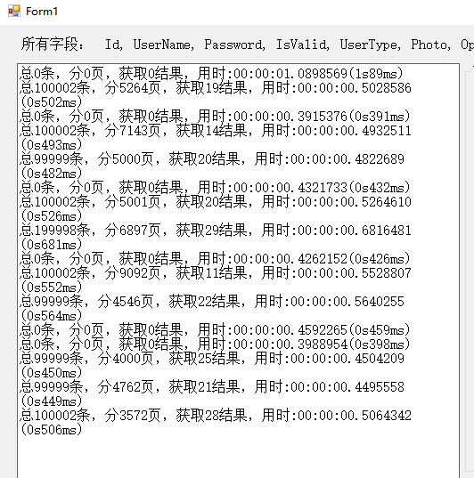 EF查询百万级数据的性能测试
