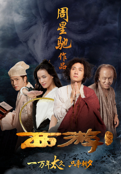 周星驰再拍《功夫2》？吴孟达表示给钱就再合作，不过网友们最担心的事还是发生了