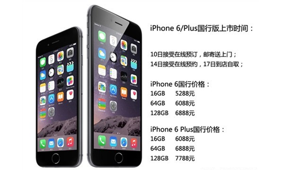 中国发行苹果7一年狂跌1389元，二三线城市销售量疯涨