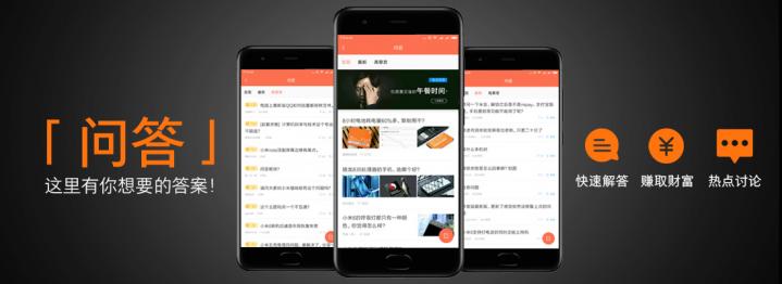MIUI社区论坛「问与答会员专区」，等着你问！