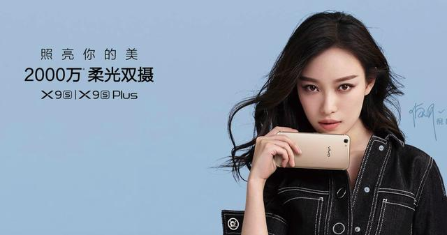 继李敏镐、彭于晏后，倪妮又品牌代言vivo X9s，此次她要令小伙伴们“手机游戏中毒了”！