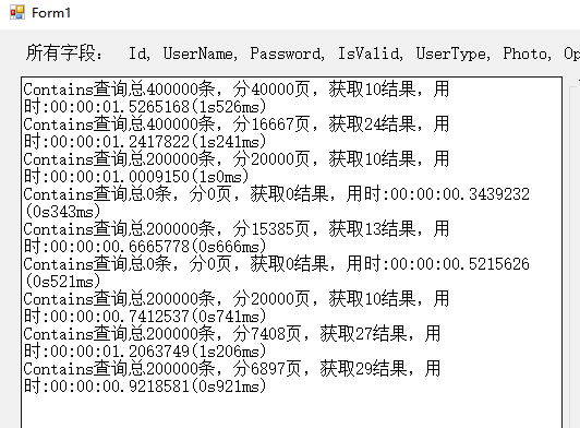 EF查询百万级数据的性能测试