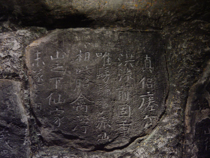 大字之祖著名书法瘗鹤铭