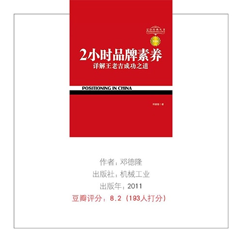 书籍推荐：10本市场营销类扫盲书，认真读完就学到了