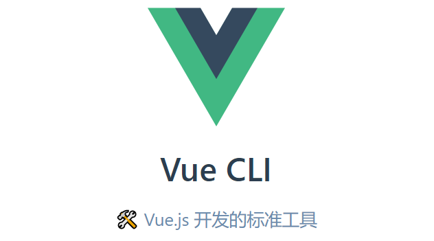 vue2.x全家桶技术盘点