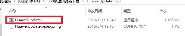 华为公司国际版P9/P9 PLUS升級EMUI5.0（安卓7.0）实例教程