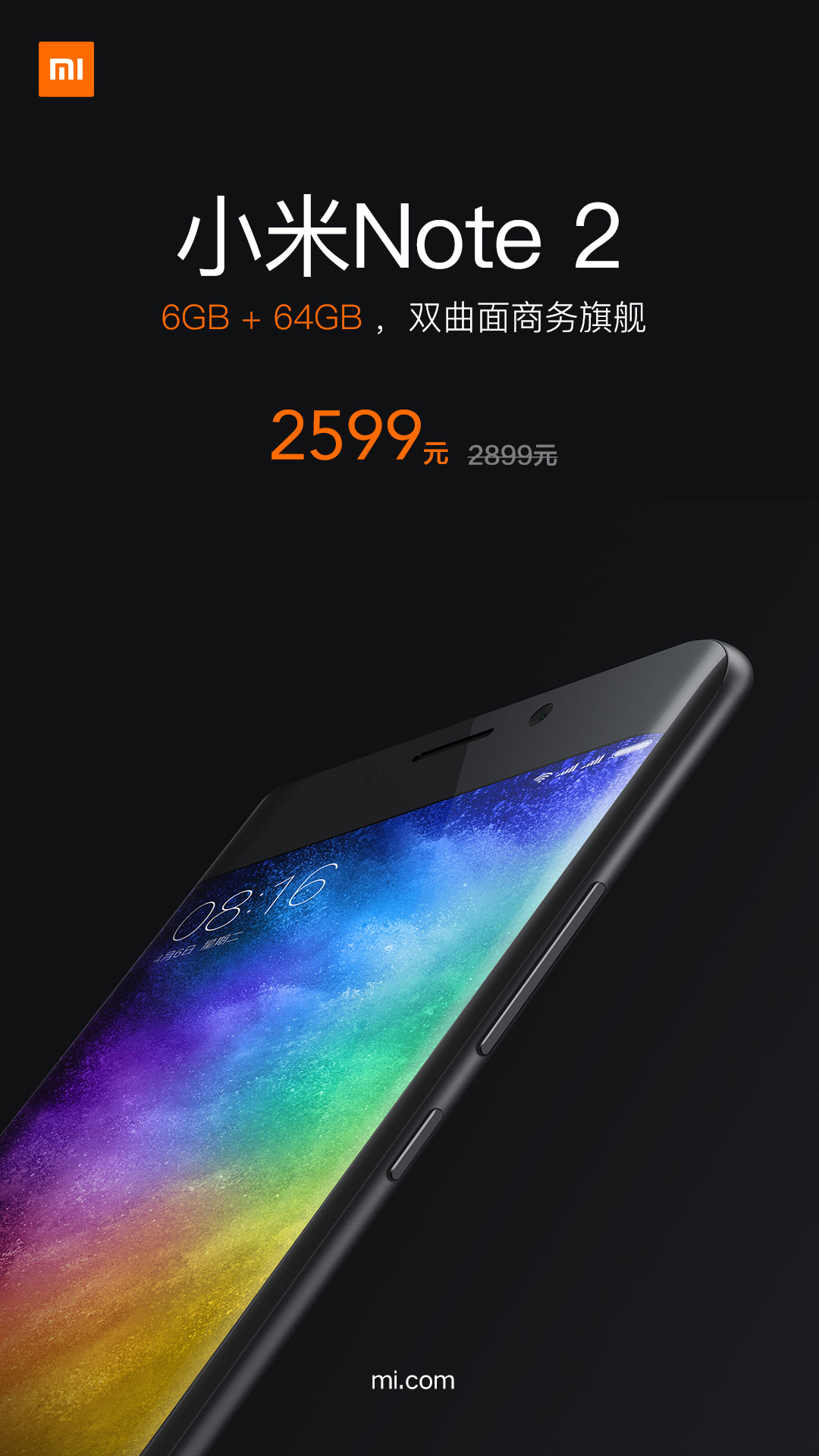 小米手机Note 2新版本首卖，你愿意的大运行内存来啦！