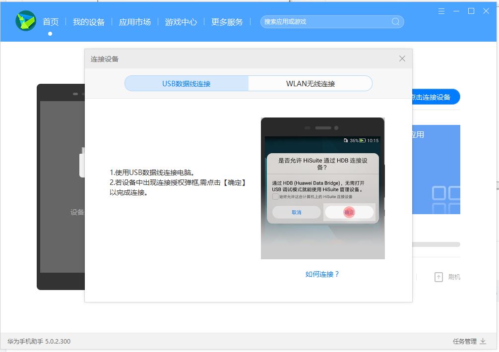 华为公司国际版P9/P9 PLUS升級EMUI5.0（安卓7.0）实例教程