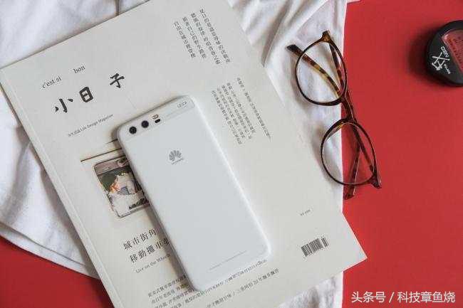 HUAWEI P10感受：依然的门面担当