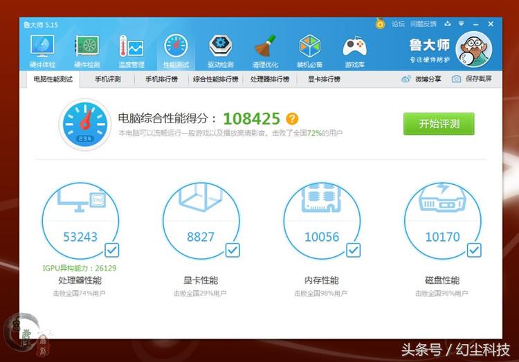 礦難不來也沒事兒，i5 4590配GTX1050還能決戰(zhàn)三年