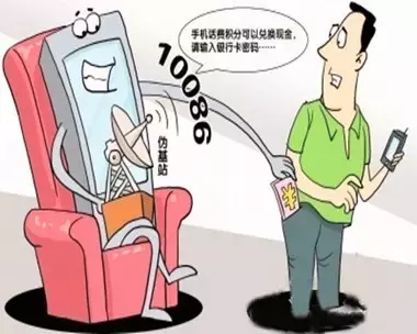 防骗技巧-第8张图片-农百科 防骗技巧-第8张图片-农百科