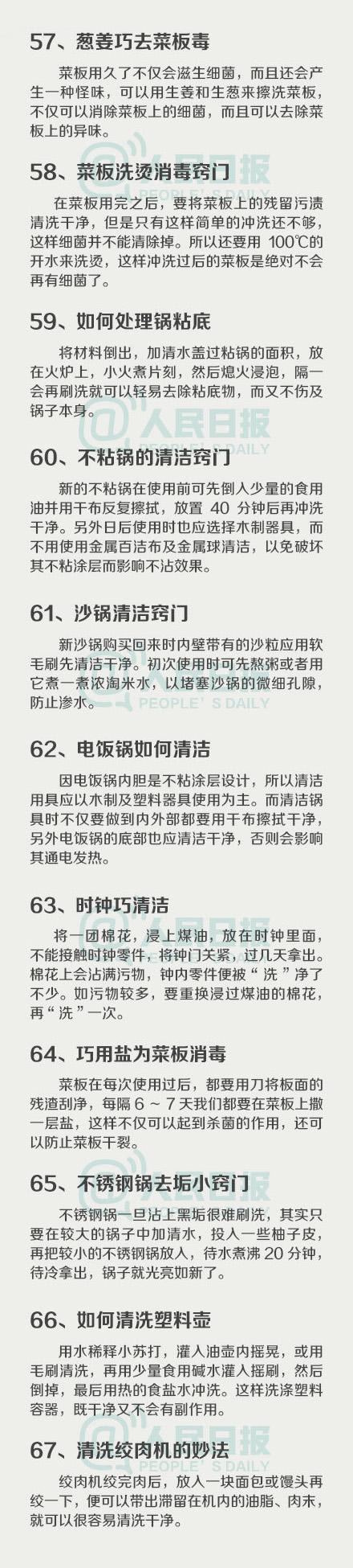 居家清洁小妙招！轻松搞定卫生大难题！-第6张图片-农百科
