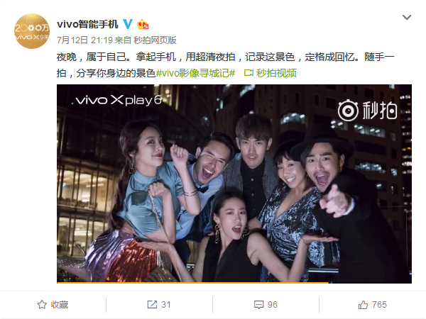 仍然是发售大半年最好夜拍旗舰级，vivo Xplay6确实有那麼强？