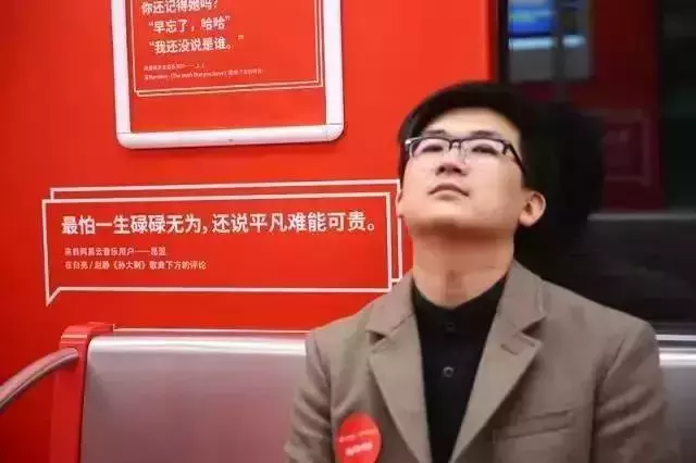網易云音樂、知乎、京東、58同城都紛紛入局，地鐵廣告憑什么火？
