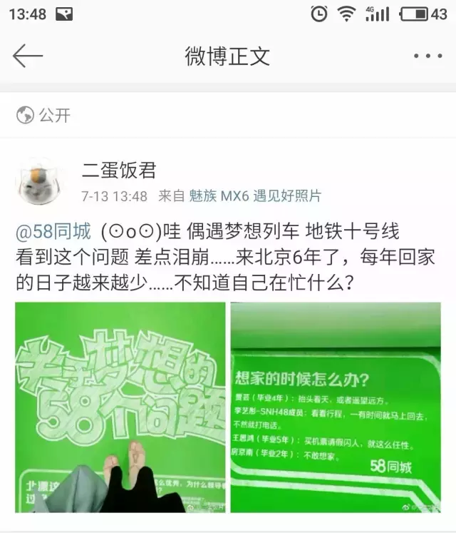 網易云音樂、知乎、京東、58同城都紛紛入局，地鐵廣告憑什么火？