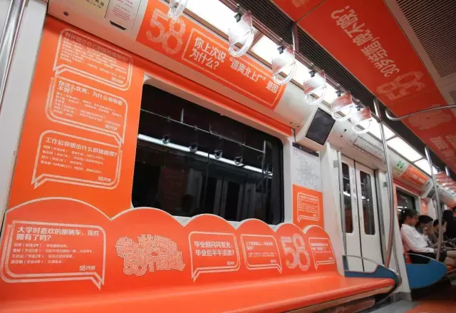 网易云音乐、知乎、京东、58同城都纷纷入局，地铁广告凭什么火？
